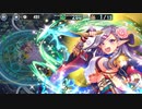 【政剣マニフェスティア】メイド・フロム・ヘブン　超地獄　残476秒【覚醒SSR3人】