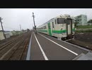 190728JR札沼線石狩月形駅へ回送列車入線