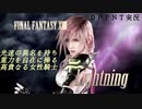 【DFFNT】光速の異名がうんたらかんたら【実況】