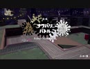 スプラトゥーン２、床塗りゆかりんシューター大好き４６