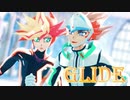 【遊戯王MMD】GLIDE【藤木游作&鴻上了見】
