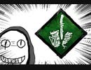 【Dead by Daylight】兎に角DbD part32【ゆっくり実況】
