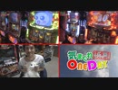 気まぐれONE DAY～打・食・充かながわ探訪～10日目 後編