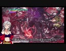 [DMC5ボイロ実況]ダンテで踊りたいあかりちゃんDMD