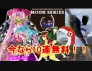 【ポケモンＵＳＭ】何かどこかで見たことある対戦～ダブルアカデミア～