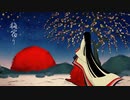 梅宿り／くらりる【オリジナル曲】
