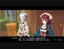 ゆかりと葵の錬金術 Part12　【ソフィーのアトリエ】