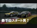 【GT Sport：392R】予選は大切ですね【予選失敗編】