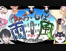 【夢追翔】もやしばラジオ　ジングルまとめPart 2【黒井しば】