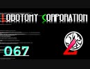 [実況]　ド素人による管理業務67 ”Lobotomy Corporation”