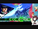 【EXVS2】戦場を往く！きりたんpart11