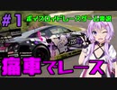 グランツーリスモsport実況　ユカマキスピードウェイ第一話