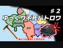 【civ4】ゆっくり不死バトロワに挑む part2