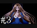 【クズ父親】マッドファーザー　実況プレイPart3