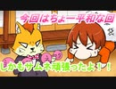 ラジオ・のんびりまんす　【第29回】