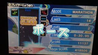 【テトリス】BT砲 8周