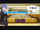 【Stormworks】Stormworkerのための設計講習会５【解説動画】
