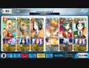 【FGO】ファラオVIP礼装6枚積【3T/フレンドフリー】