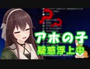じわじわとアホの子疑惑が浮上するなとなと