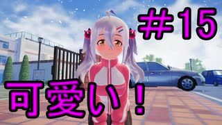【実況】天使の手伝い始めました　15日目