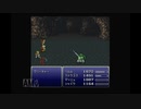 ayamikuのFFVI 実況プレイ・Part52