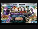 【FGO】2019夏福袋ガチャを回した【さとうささら・ゆっくり】