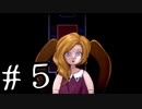 【クズ父親】マッドファーザー　実況プレイPart5