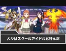 ラブライブ！シャイニーデュエリスト！！ＳＴＡＧＥ26『白の覚醒』
