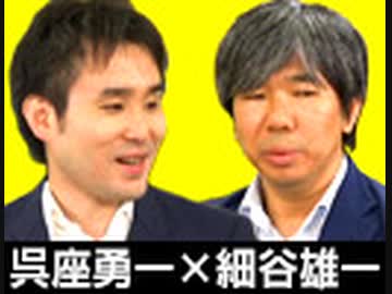 横田の日本史B合格へのプロローグニコニコ25章/栄光（千代田
