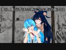 かげばんてんしおんのCOC『桜が丘の幽霊騒ぎ』 part7