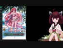 2019年8月 グランデフェス300連【グラブル】