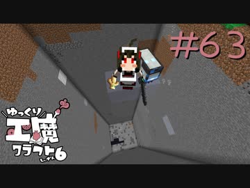 ゆっくり工魔クラフトS6 Part63【minecraft1.12.2】0230