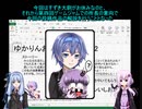 「ゆかりんお名前メーカーV2」の紹介