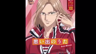 テニスの王子様 思い出のうた 三津谷あくと ニコニコ動画