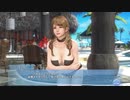 DoAX Venus Vacation :: Monica Character Episode 03 (Royal Flush SSR)