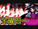 可愛そうに・・・強く生きて・・・な悪夢？【秘封ナイトメアダイアリー】初見実況プレイ part３