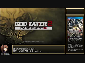 GE2RB_RTA_14時間30分59秒_part01