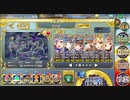 メイド･フロム･ヘブン  超地獄  480秒