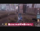 【第五人格】ゲート開通後の占い師(梟付)って、もはやチートだよね【IdentityV】