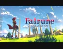 【Switch DLゲーほぼ日実況#507】「フェアルーンコレクション」その1【Ciao_Ringoのショートショート】
