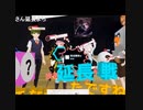 第一回VCI大戦（最強いい感じ決定戦）part3 2　黒ひげ