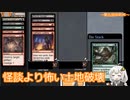 【MO・モダン】紲星あかり、青単トロン優勝への軌跡～後編～(第五回京町杯)