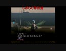 真・女神転生3ノクターンマニアクスをのんびりプレイ　Part3
