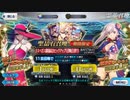FGOガチャ「ラスベガス御前試合ピックアップ1召喚」その2