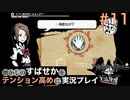【すばせかFR】懐かしのすばせかをテンション高めに実況プレイ【#11】