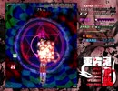 東方鬼形獣 ～ Wily Beast and Weakest Creature エキストラ スペルカード バグ