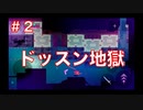 #2【初実況】Hyper Light Drifterを実況プレイ【HLD】