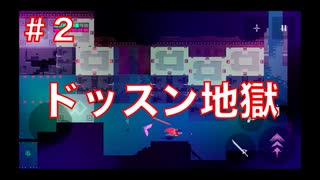 #2【初実況】Hyper Light Drifterを実況プレイ【HLD】