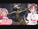 【Little Nightmares】タカハシちゃんの絶叫日和。part3【CeVIO実況】