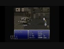 ayamikuのFFVI 実況プレイ・Part58